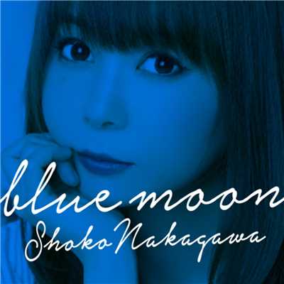 シングル/blue moon/中川 翔子