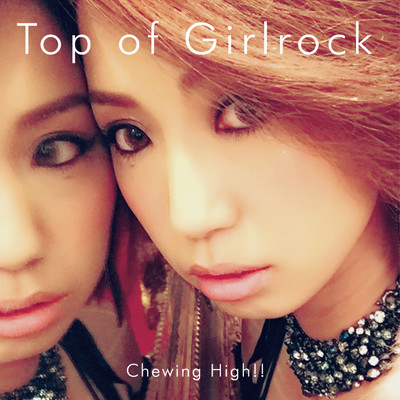 アルバム/Top of Girlrock/Chewing High！！