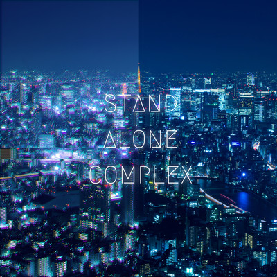 シングル/Stand Alone Complex/ノウルシ