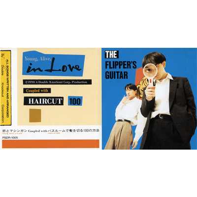 アルバム/恋とマシンガン 〜Young, Alive, in Love〜/FLIPPER'S GUITAR