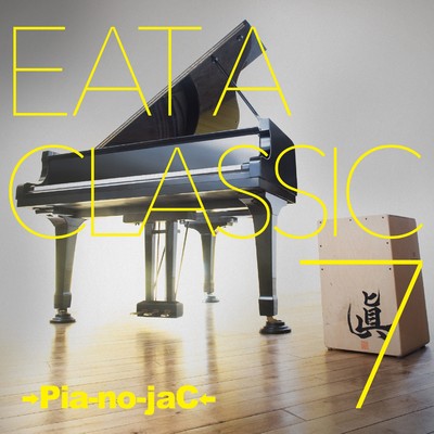 アルバム/EAT A CLASSIC 7/→Pia-no-jaC←