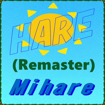 アルバム/ハレ(Remaster)/ミハレ