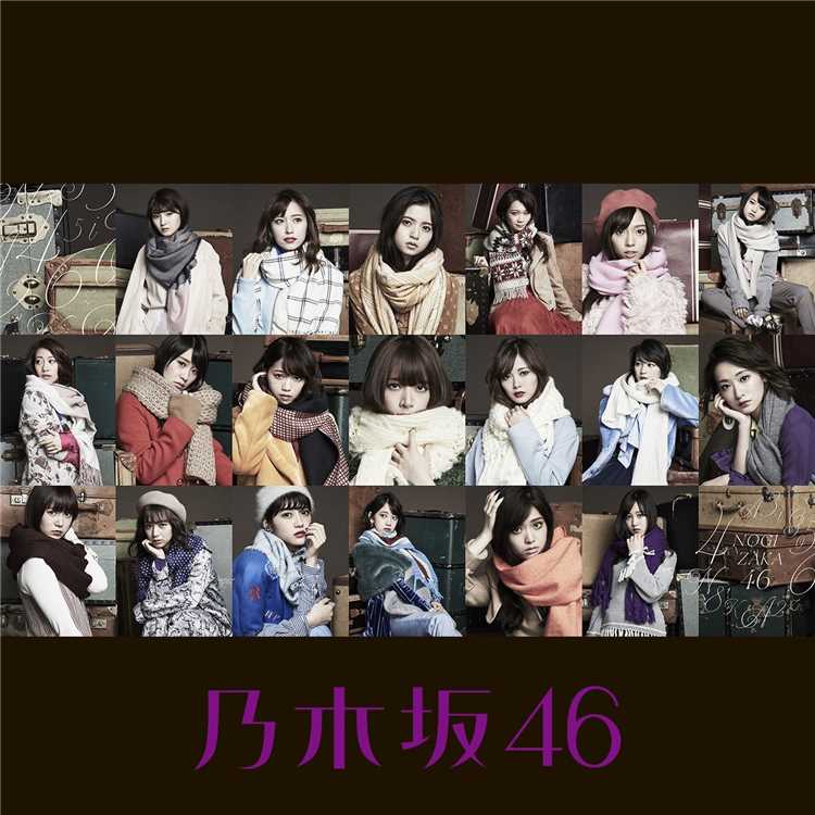 ないものねだり 乃木坂46 収録アルバム サヨナラの意味 Special Edition 試聴 音楽ダウンロード Mysound