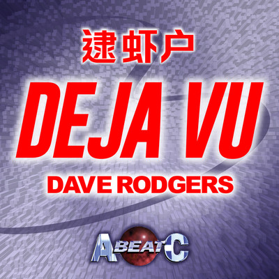 アルバム/DEJA VU/DAVE RODGERS