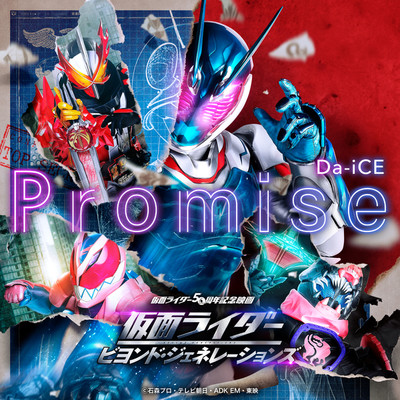 Promise (『仮面ライダー ビヨンド・ジェネレーションズ』主題歌)/Da-iCE