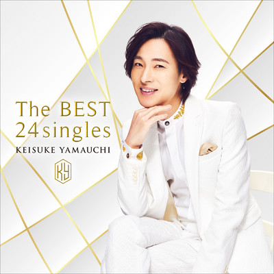 アルバム/The BEST 24singles/山内 惠介