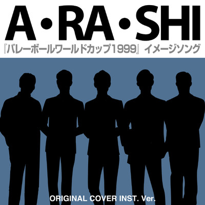 A・RA・SHI 『バレーボールワールドカップ1999』イメージソング ORIGINAL COVER INST.Ver/NIYARI計画