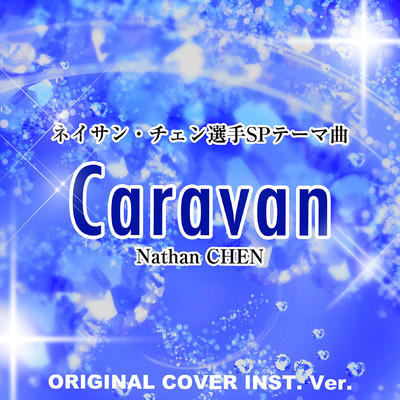 シングル/Caravan ネイサン・チェン選手SPテーマ曲 Nathan CHEN ORIGINAL COVER INST.Ver/NIYARI計画
