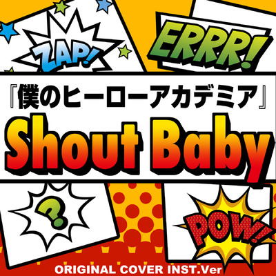Shout Baby 『僕のヒーローアカデミア』ORIGINAL COVER INST Ver./NIYARI計画
