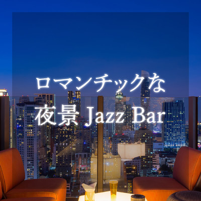 アルバム/ロマンチックな夜景Jazz Bar/Relaxing Piano Crew