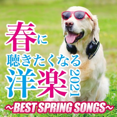 アルバム/春に聴きたくなる洋楽2021 〜BEST SPRING SONGS〜/PARTY HITS PROJECT