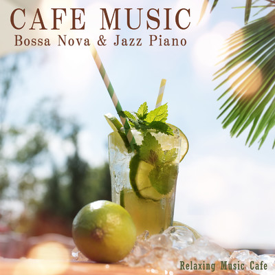 アルバム/カフェ・ミュージック 〜ボサノバ & ジャズ・ピアノ〜/Relaxing Music Cafe