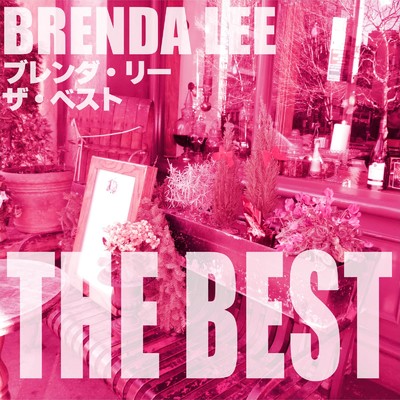 ブレンダ・リー ザ・ベスト/Brenda Lee