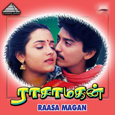 Rasa Magan (Original Motion Picture Soundtrack)/Ilaiyaraaja