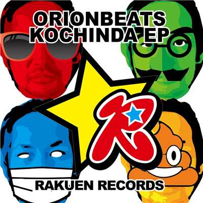 アルバム/KOCHINDA EP/ORIONBEATS