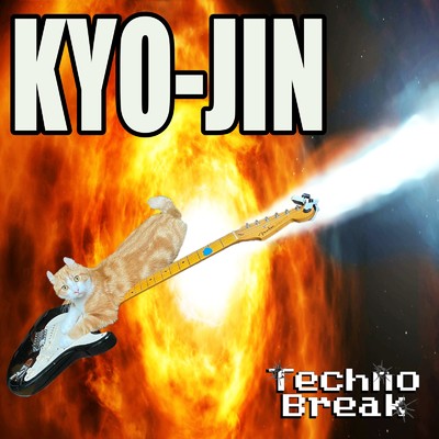 アルバム/KYO-JIN/TechnoBreak