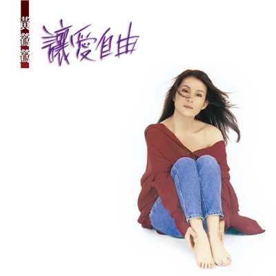 アルバム/Let Love Free (Remastered)/Tracy Huang