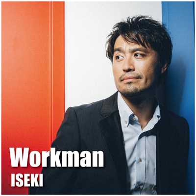 Workman/ISEKI