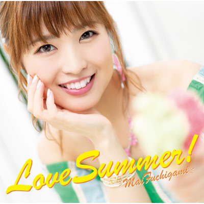 アルバム/Love Summer！/渕上 舞