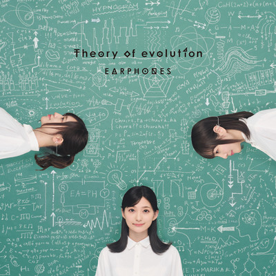 アルバム/Theory of evolution/イヤホンズ