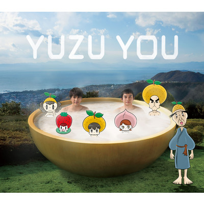 アルバム/YUZU YOU [2006-2011]/ゆず