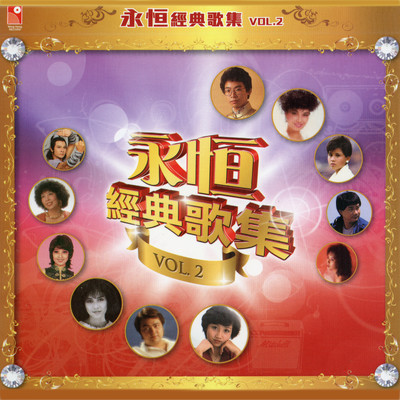 シングル/Shen Diao Da Xia (Sub Theme Song of ”The Legend of Condor Heroes” Original Television Soundtrack)/Andy Lau