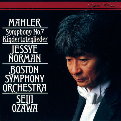 Mahler: Symphony No.7／Kindertotenlieder/ボストン交響楽団／小澤征爾／ジェシー・ノーマン