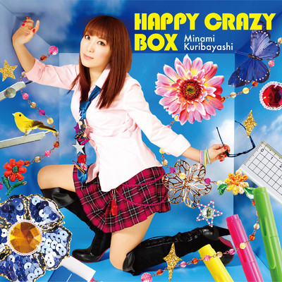 アルバム/HAPPY CRAZY BOX【アーティスト盤】/栗林みな実