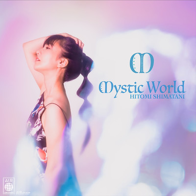 アルバム/Mystic World/島谷ひとみ