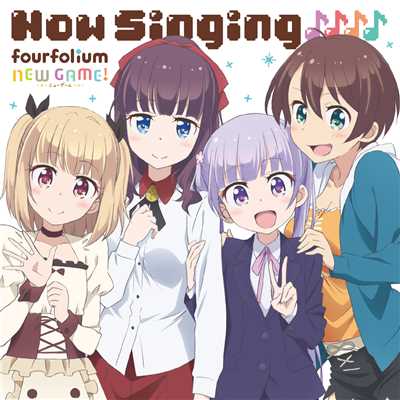 アルバム/TVアニメ「NEW GAME！」キャラクターソングミニアルバム「Now Singing♪♪♪♪」/fourfolium