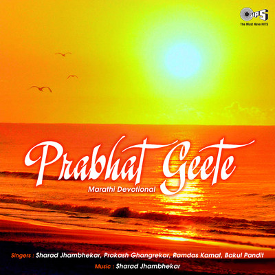アルバム/Prabhat Geete/Sharad Jambhekar
