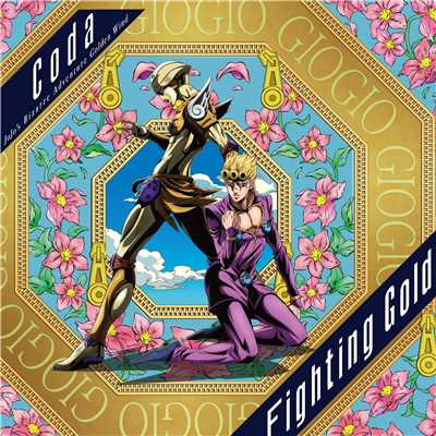 シングル/Fighting Gold (Instrumental)/Coda