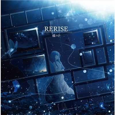 アルバム/RERISE/蝶々P