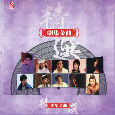 シングル/Shen Diao Da Xia (Sub Theme Song of ”The Legend of Condor Heroes” Original Television Soundtrack)/Andy Lau