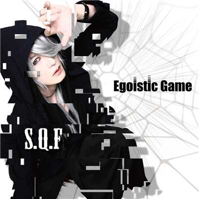 アルバム/Egoistic Game/S.Q.F