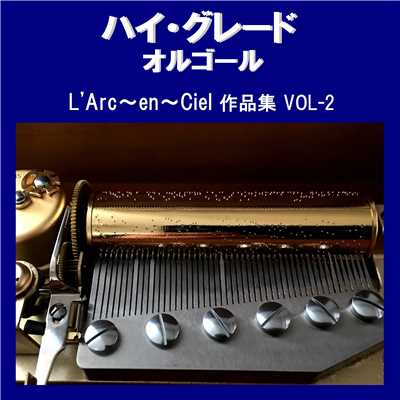 ハイ・グレード オルゴール作品集 L'Arc〜en〜Ciel VOL-2/オルゴールサウンド J-POP