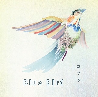 シングル/Blue Bird(Instrumental)/コブクロ