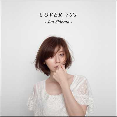 アルバム/COVER 70's (通常盤)/柴田 淳