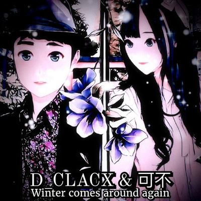 シングル/DAYLIGHT STAR(Self Cover)/D_CLACX
