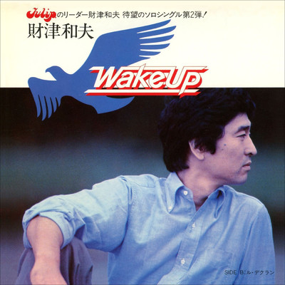 アルバム/Wake Up/財津和夫