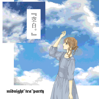 シングル/「空白。」 (feat. 初音ミク)/midnight”tea”party
