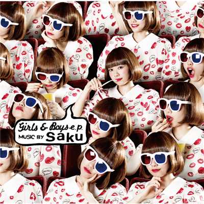 アルバム/Girls & Boys e.p./Saku