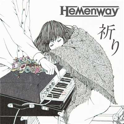 アルバム/祈り/Hemenway