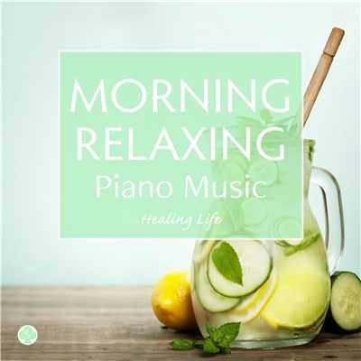 ピアノで癒す自律神経 朝の音楽 (全曲ノンストップ・ミックス)/ヒーリング・ライフ