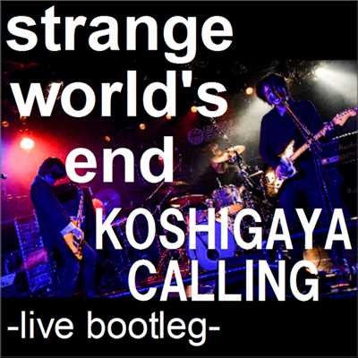 アルバム/KOSHIGAYA CALLING -live bootleg-/strange world's end
