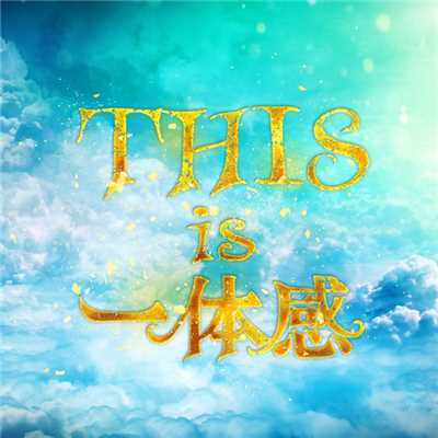 THIS IS 一体感 EP/リーマンマイク