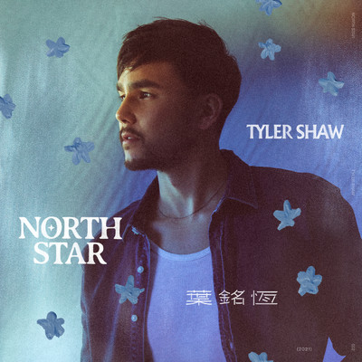 シングル/North Star/Tyler Shaw