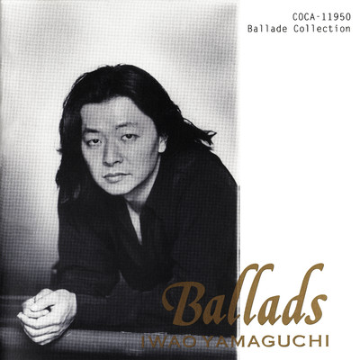 アルバム/Ballads -Ballade Collection-/山口岩男