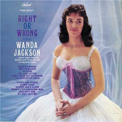 Brown Eyed Handsome Man/Wanda Jackson