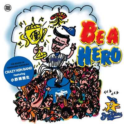シングル/BE A HERO (featuring 小野瀬雅生)/クレイジーケンバンド